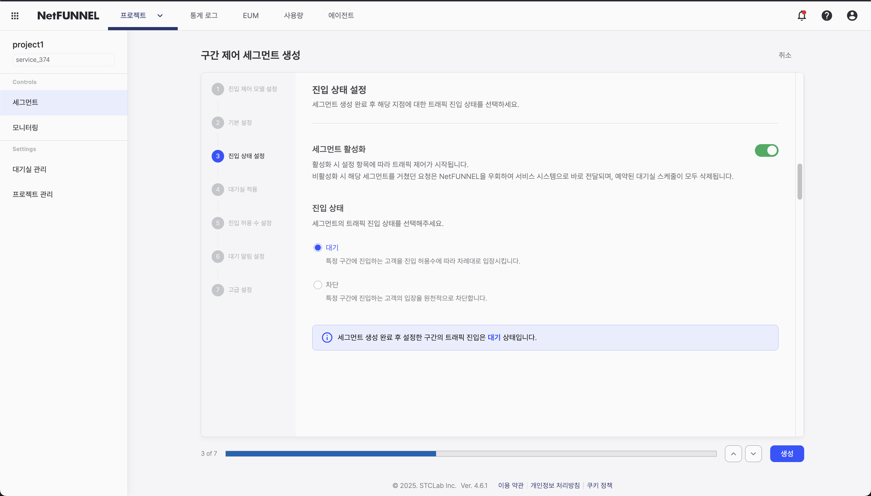 Entry Status Setting Console