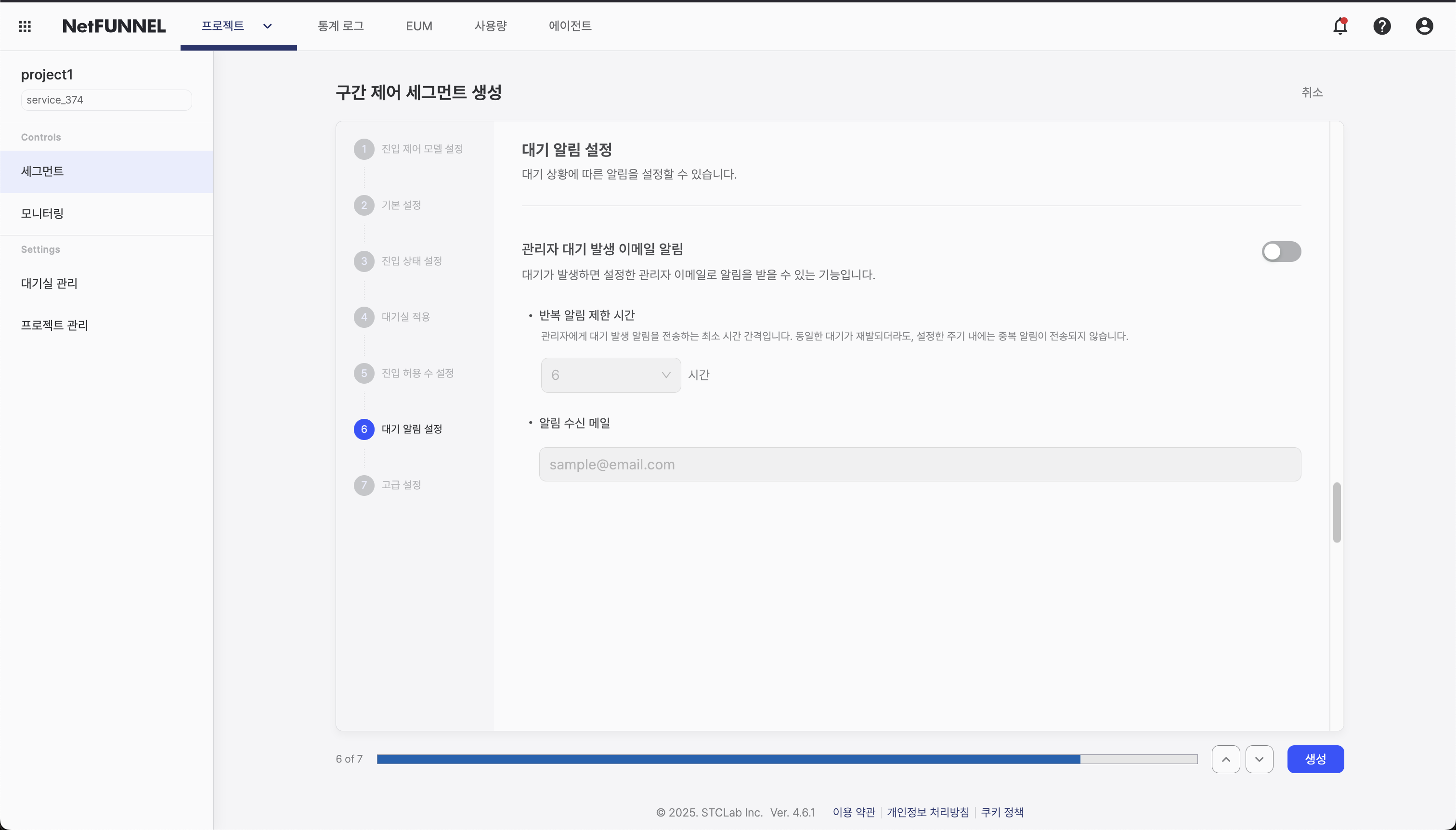 Queue Notification Settings