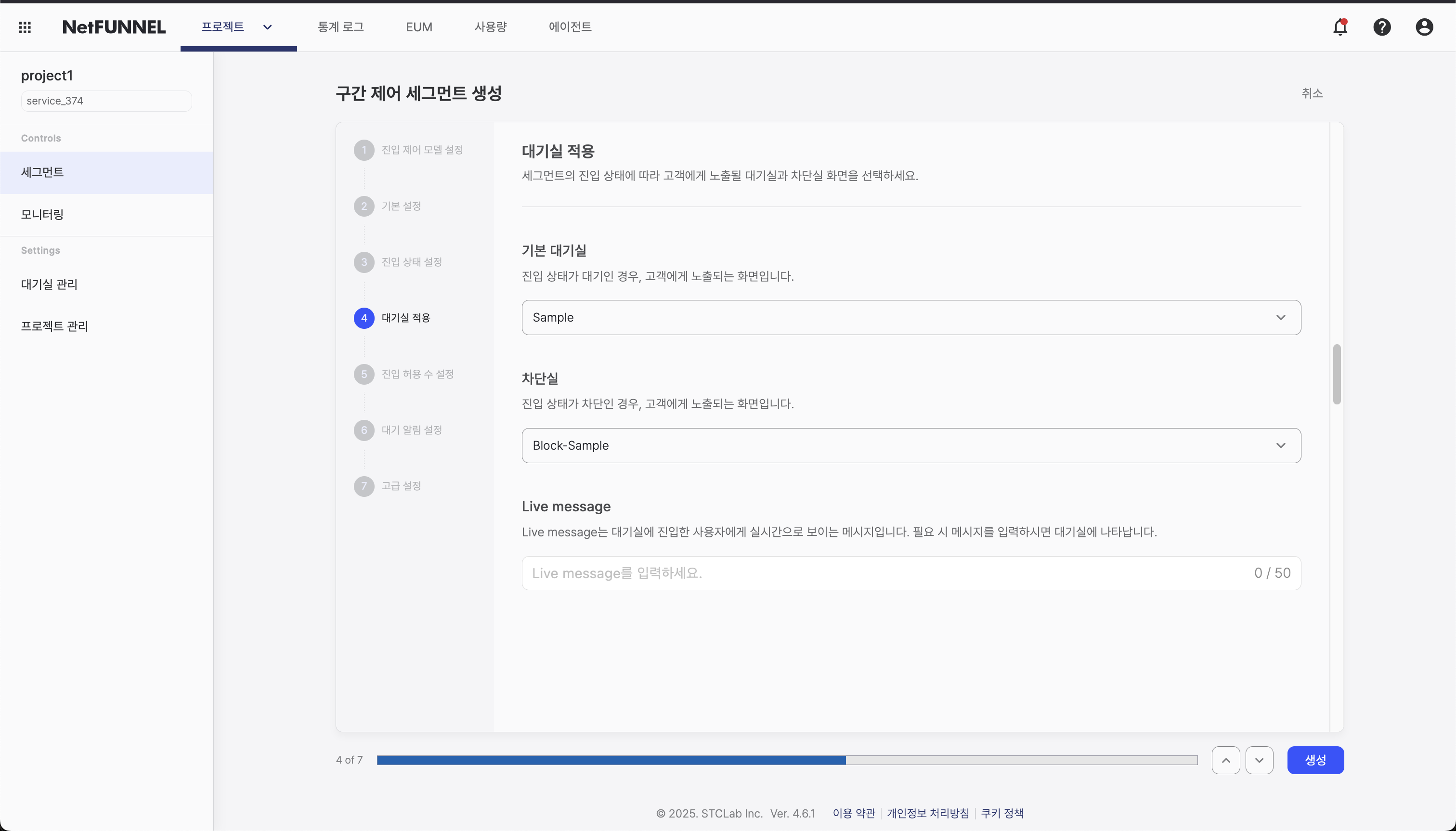 Waiting Room Application Console